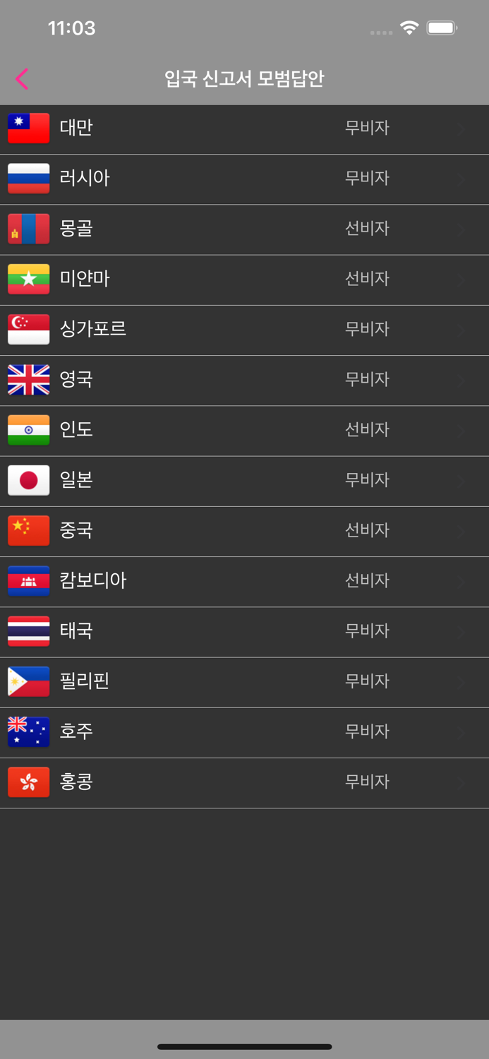 한국공항 출도착