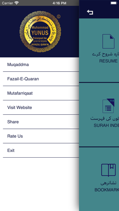 MYPALANPURI RIYAZUL QURAN 15LN Screenshot
