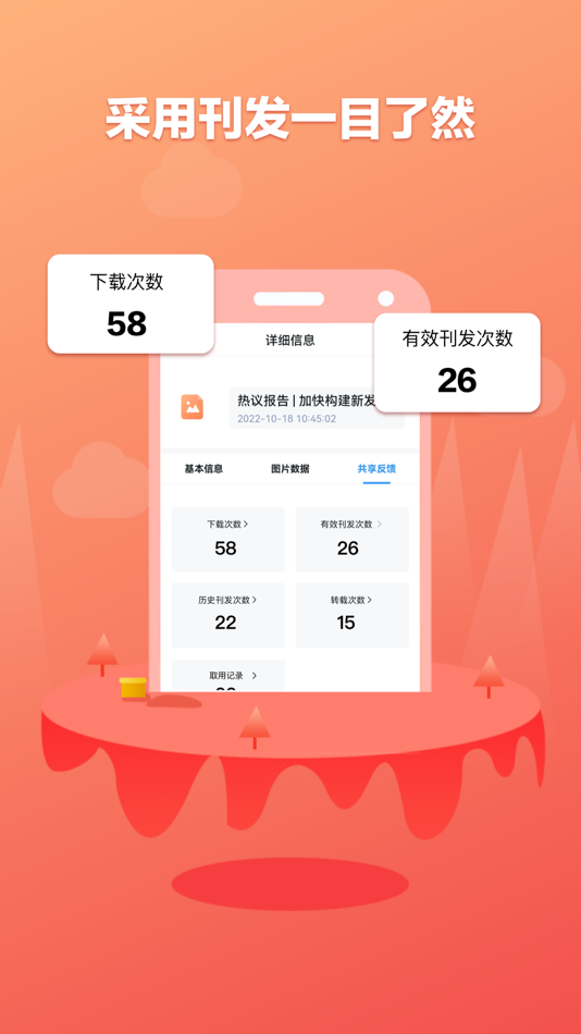 #3. 融媒通——浙江融媒共享联盟 (iOS) 由: 浙江日报报业集团