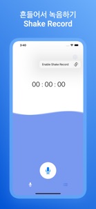 Wavey - record with Wave screenshot #2 for iPhone