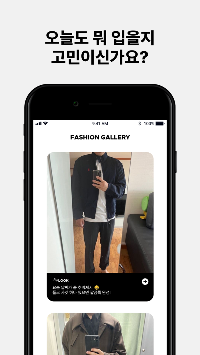 패션 갤러리 남자들의 데일리룩