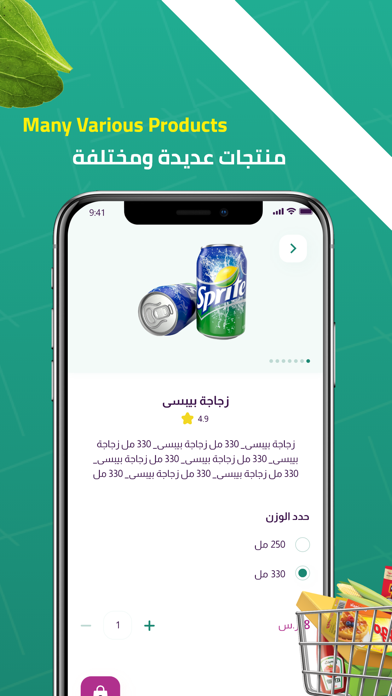 ستيرا Screenshot