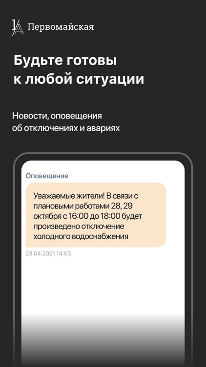 1А Первомайская screenshot-5