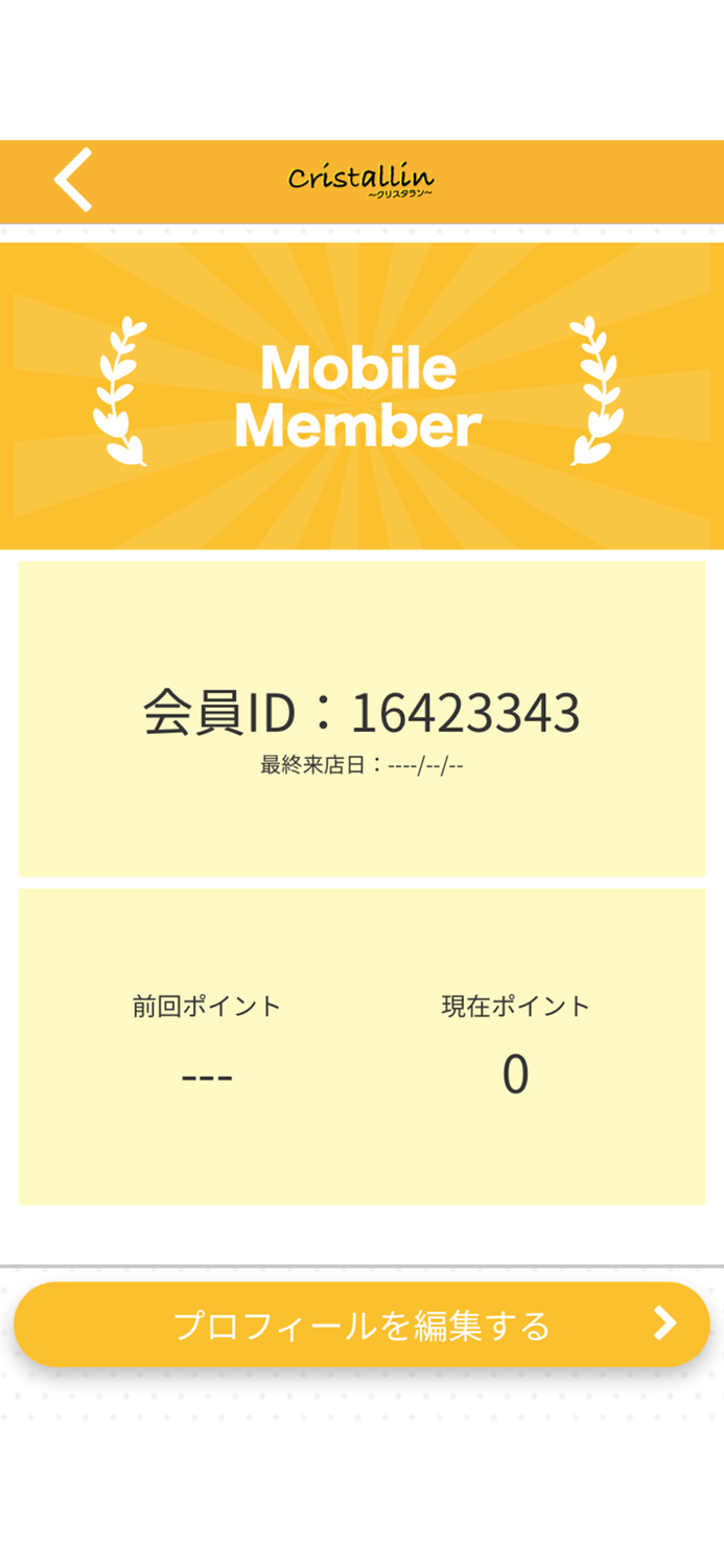 脱毛サロン Cristallin　公式アプリ