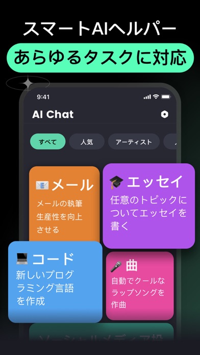 AI Chat - チャットボットアシスタントスクリーンショット