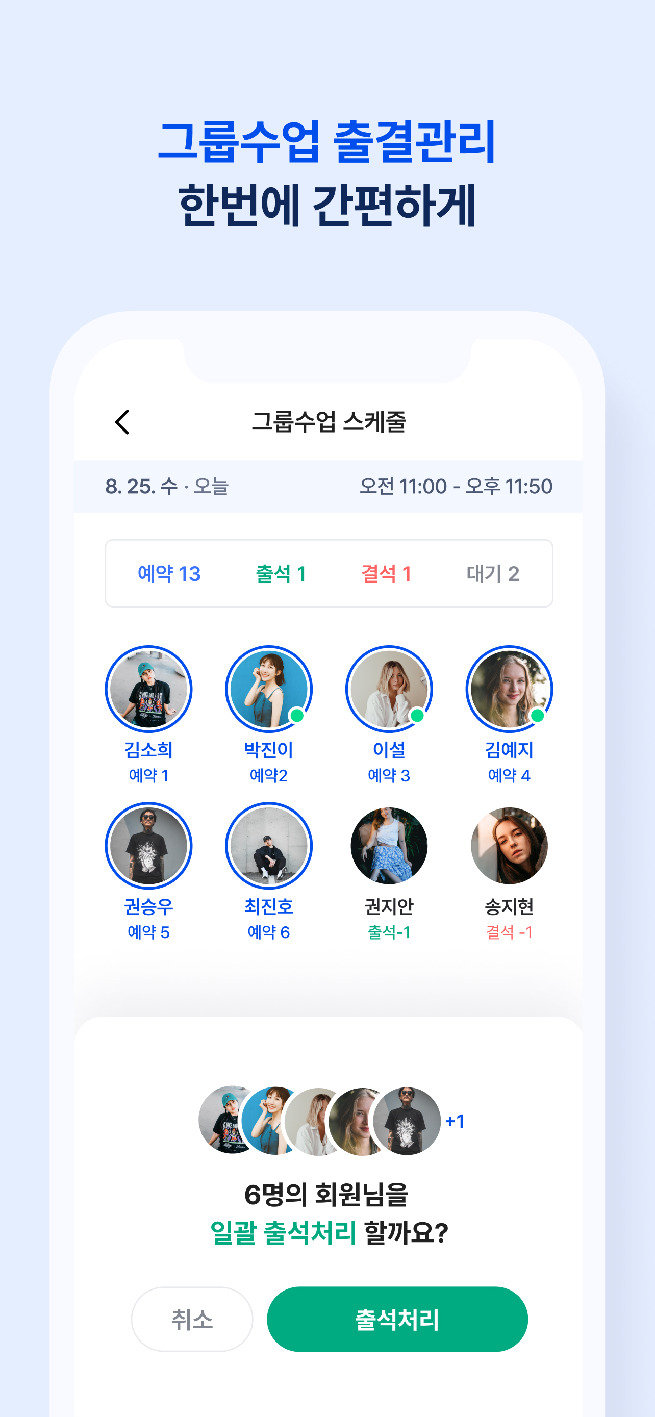 바디코디 강사