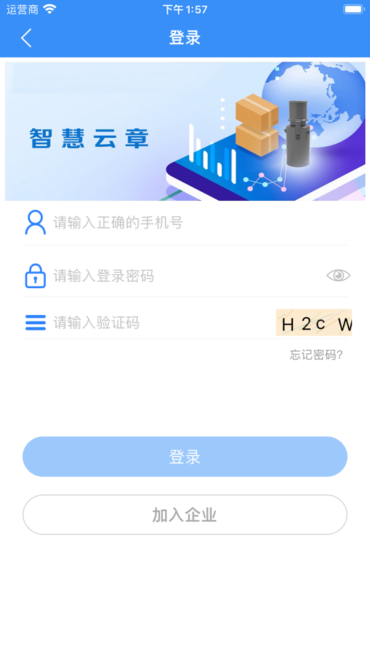 #6. 翼云章 (iOS) 由: 北京爱国小男孩科技有限公司