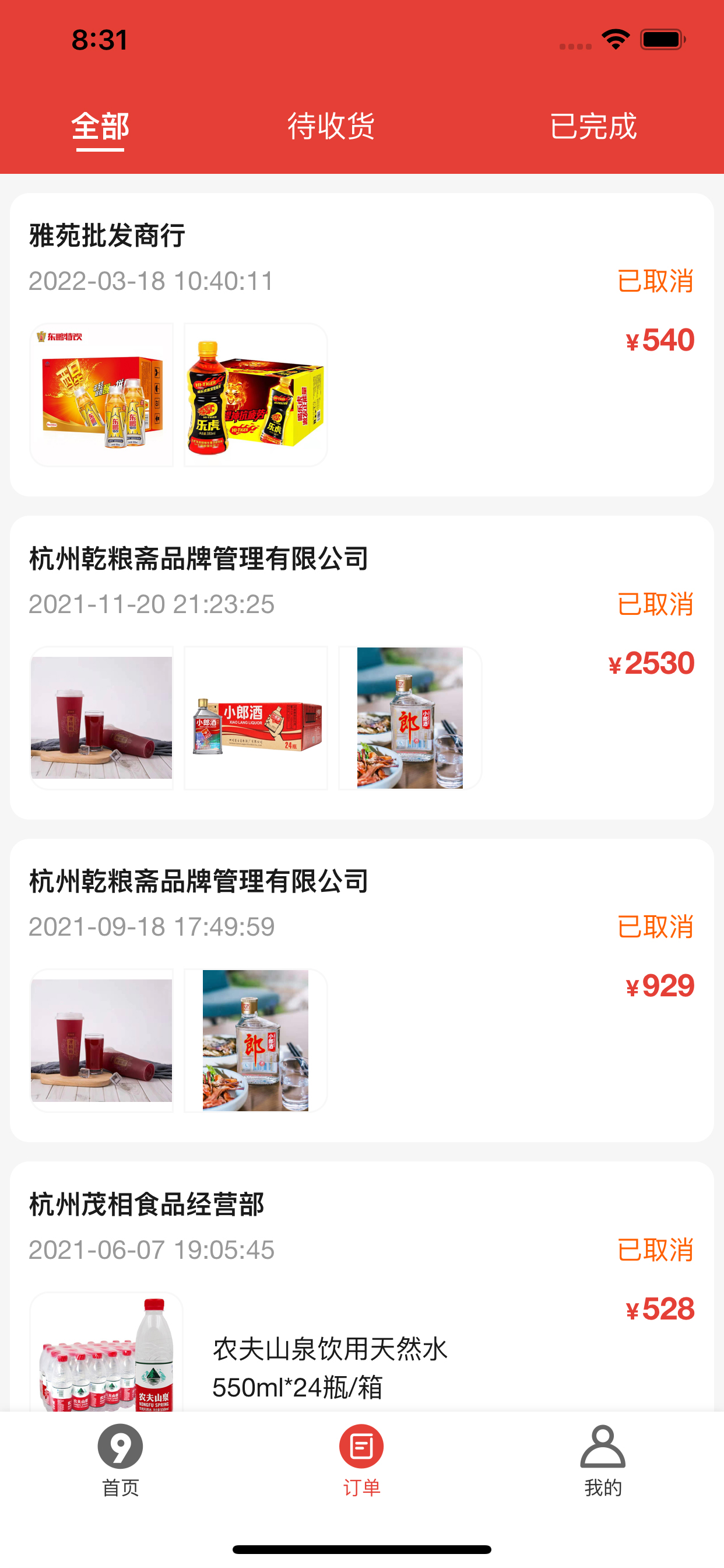 玖号店