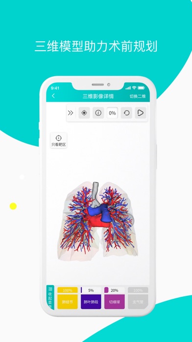 费安好 Screenshot