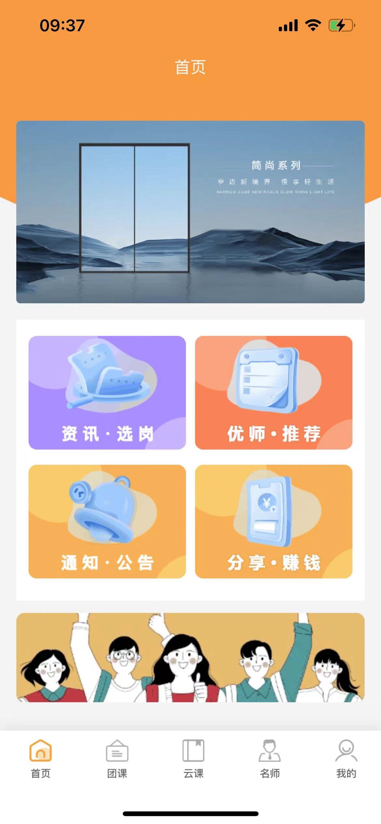 恒享学