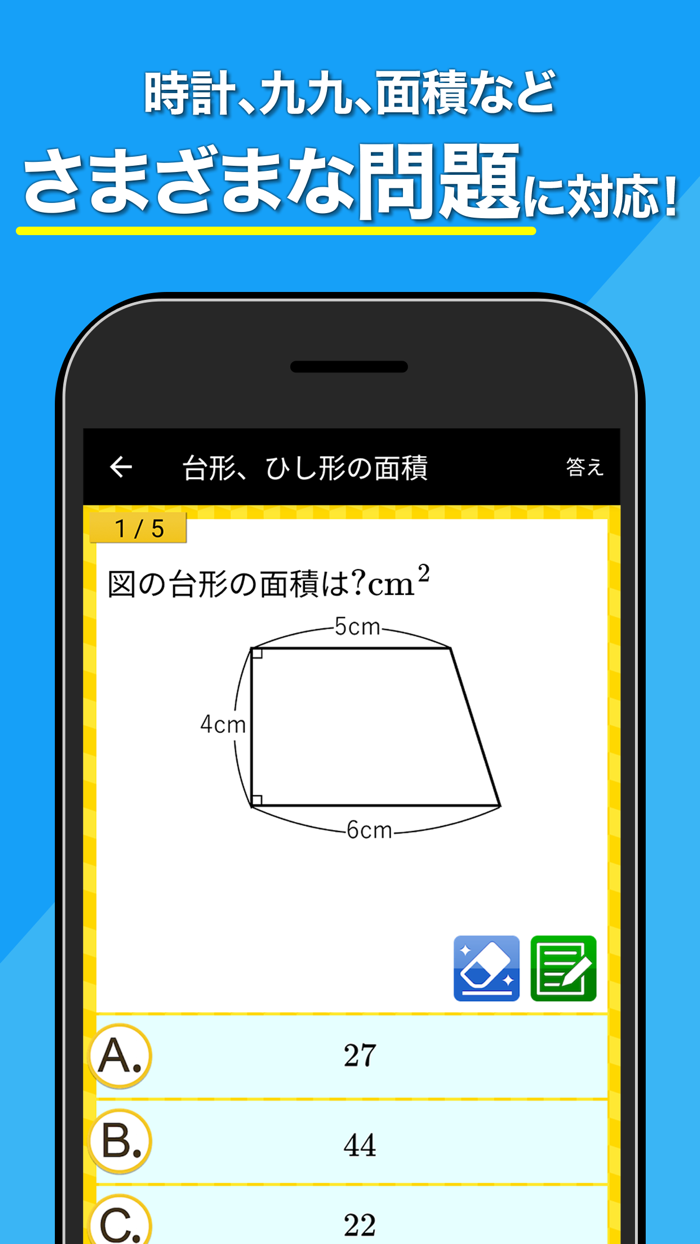 小学生手書き計算ドリル