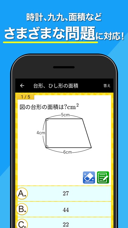 小学生手書き計算ドリル screenshot-4