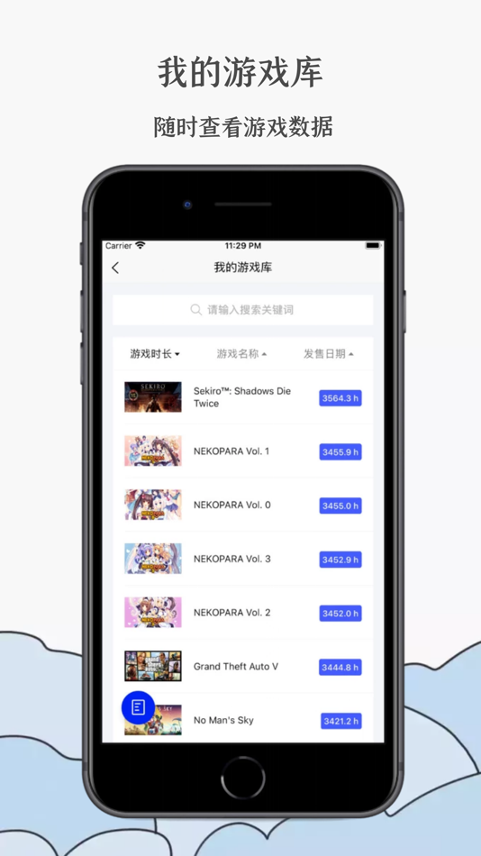 #3. 蒸汽工具箱 for 游戏时长/成就/卡牌 (iOS) By: Wuhan orange noodles Network Technology Co., Ltd