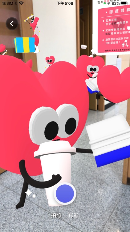 LightenAR screenshot-3