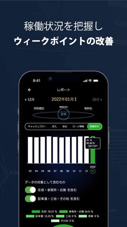 資産Navi - 不動産オーナーアプリ screenshot-7