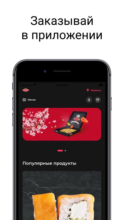 Суши Сакура