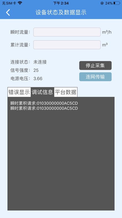 锋士工具 screenshot-4