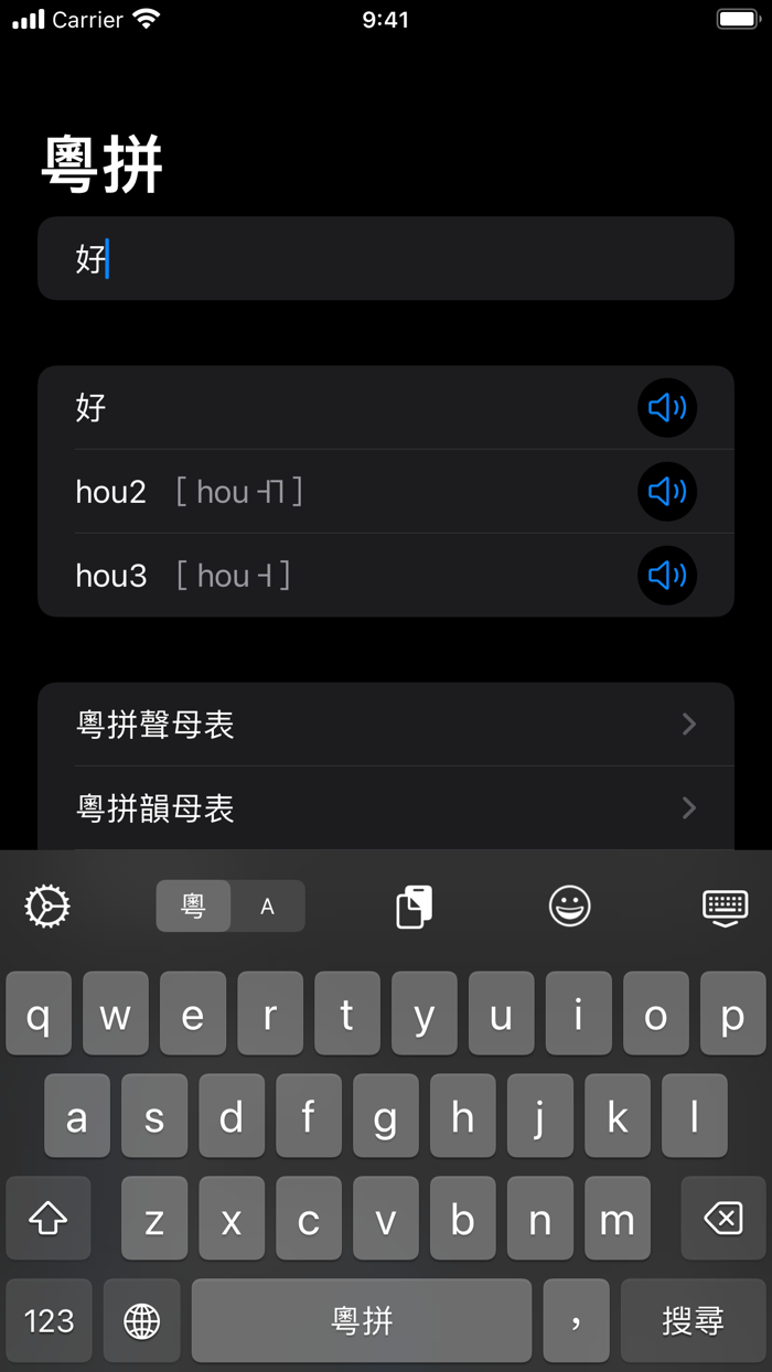 Jyutping - Cantonese Keyboard