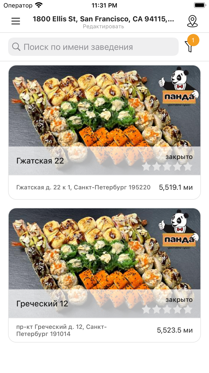 Суши Панда 78