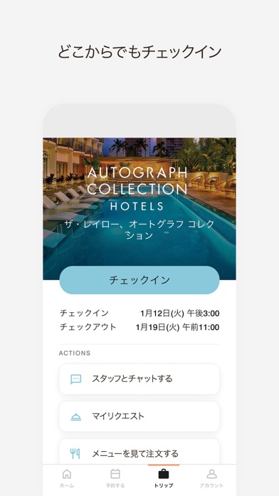 Marriott Bonvoyのおすすめ画像5