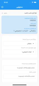 سەرپێچی Sarpechy غرامات screenshot #1 for iPhone