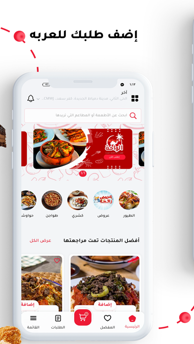 Engzni - إنجزني Screenshot