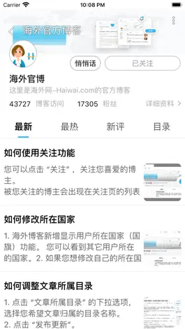 Game screenshot Haiwai Blog hack
