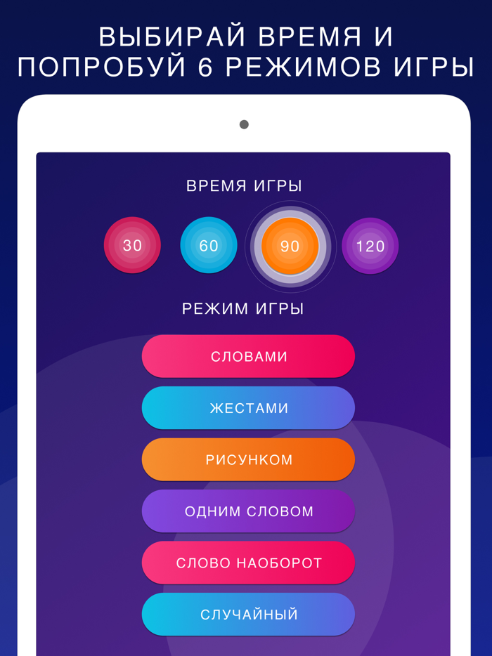 Руки вверх - игра Слово на лбу