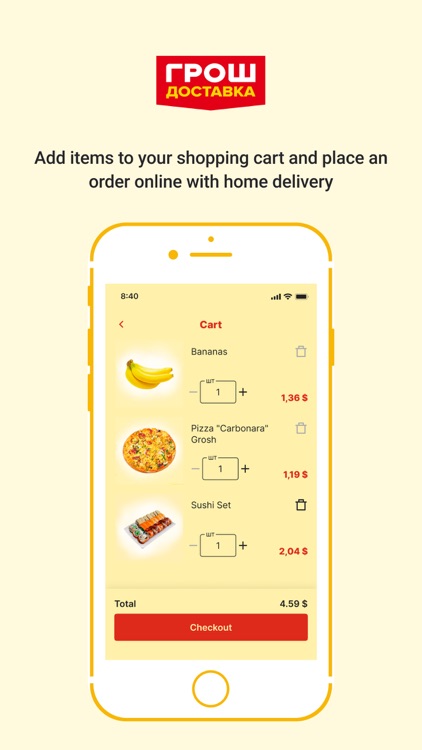 Грош Доставка