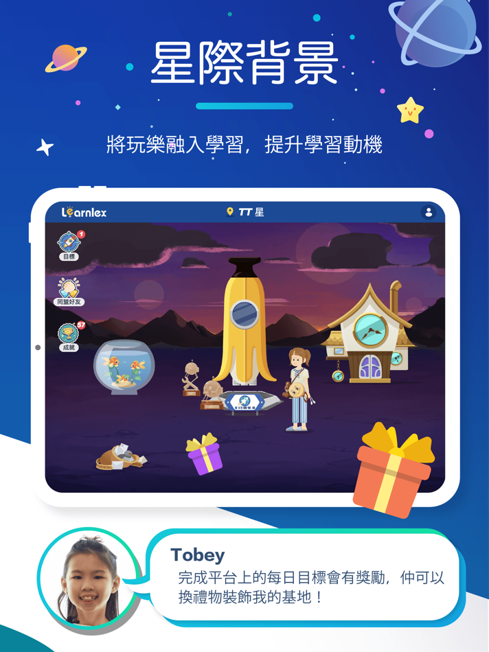 #7. Learnlex (iOS) 由: Trumptech (Hong Kong) Limited