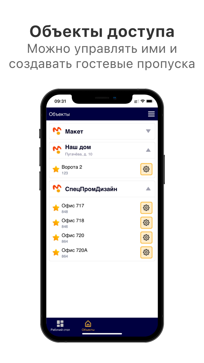 Robox.Cloud - Облачная СКУД