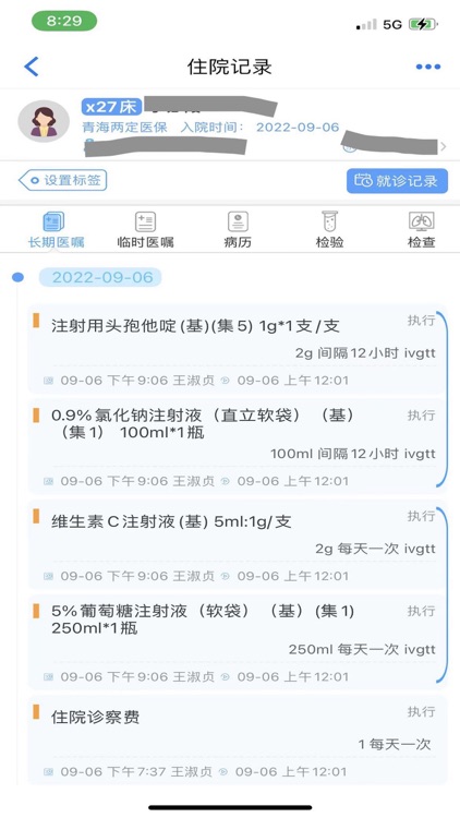 青海五院医生端