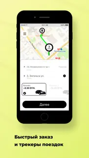 taxi bavaria Минск iphone screenshot 1