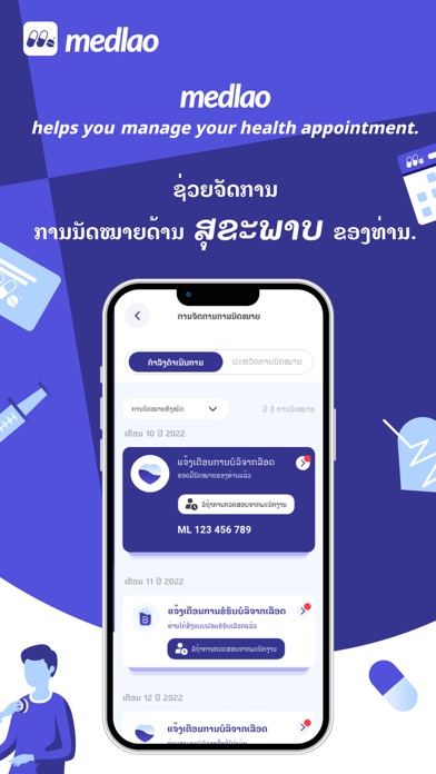 Medlao Screenshot