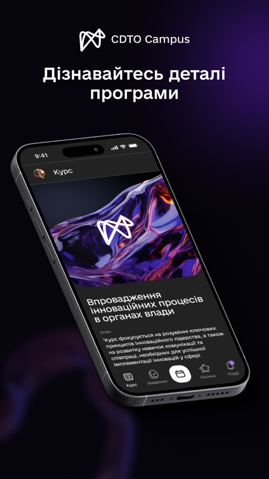 #2. CDTO Campus (iOS) 由: East Europe Foundation