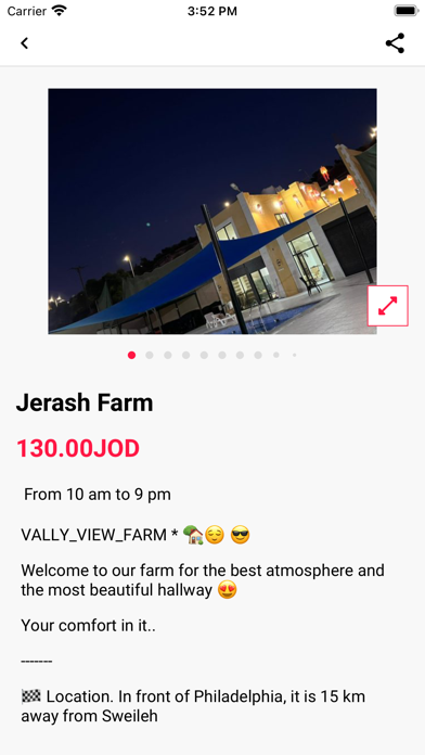 AHJIZ Screenshot