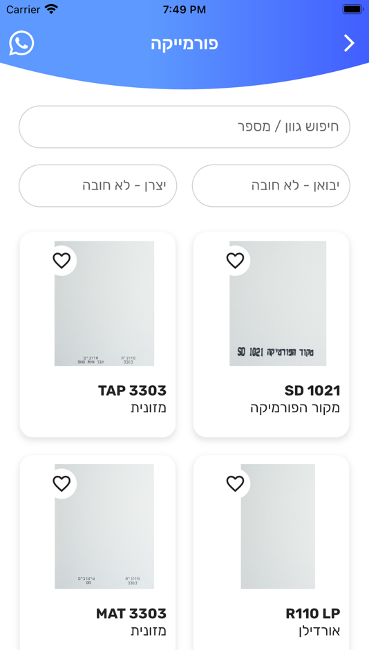 #3. iMatch - פתרונות לעולם הנגרות (iOS) 由: Yosef Nunu