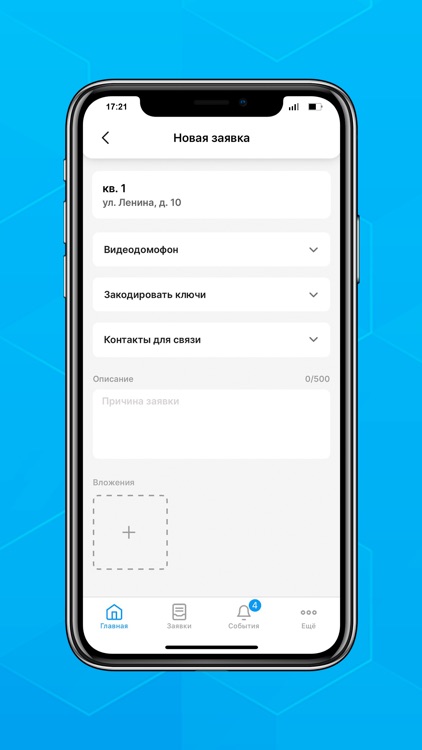 ЖК «Достояние»