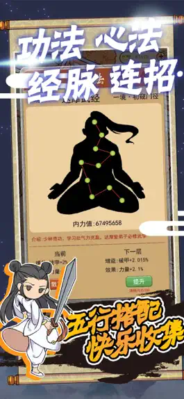 Game screenshot 躺平修炼 hack