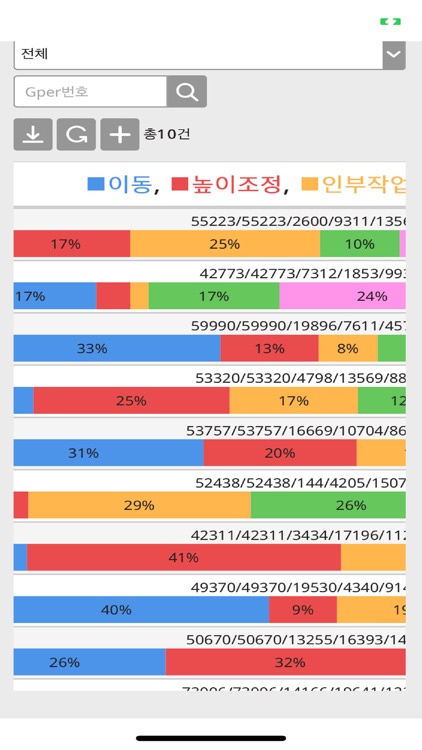 캐치락WMS screenshot-4