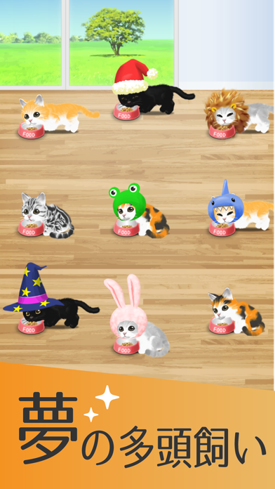 癒しの猫育成ゲームのおすすめ画像3