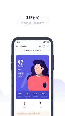 Game screenshot 爱我 - 您的随身健康管家 apk