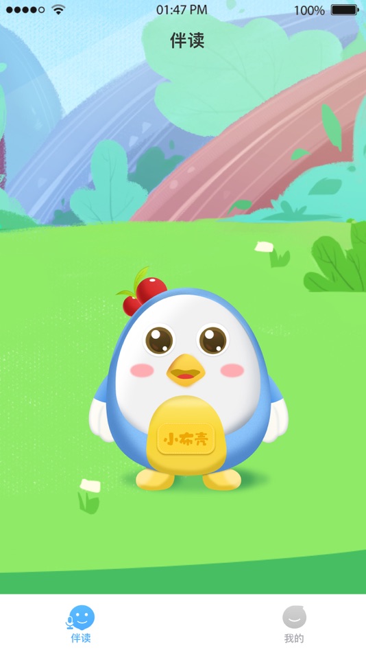 #2. 小布壳 (iOS) Podle: 祥瑞 刘
