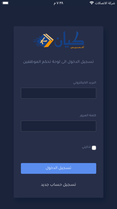 كابتن كيان اكسبريس Screenshot
