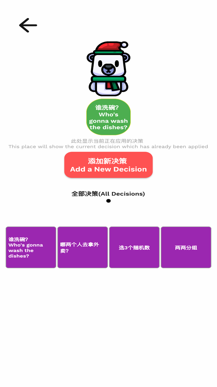 决策引擎 · Decision Engine