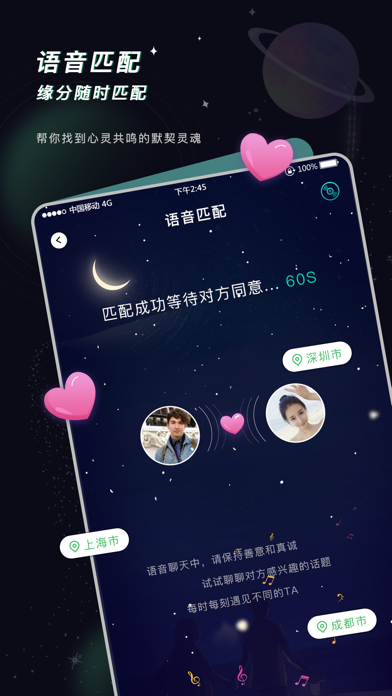 空语 Screenshot