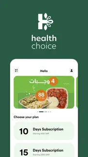 health choice app iphone screenshot 1