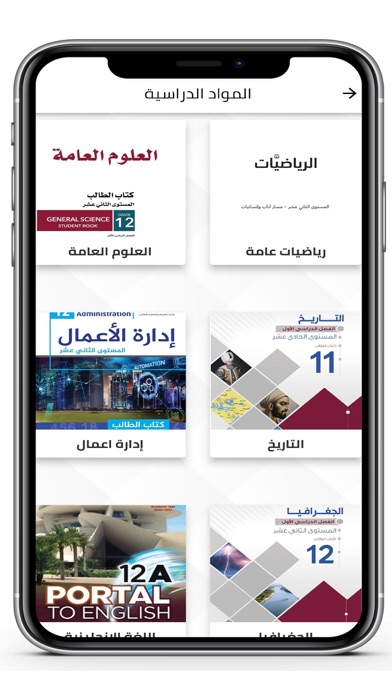 Malzamaty - ملزمتي Screenshot