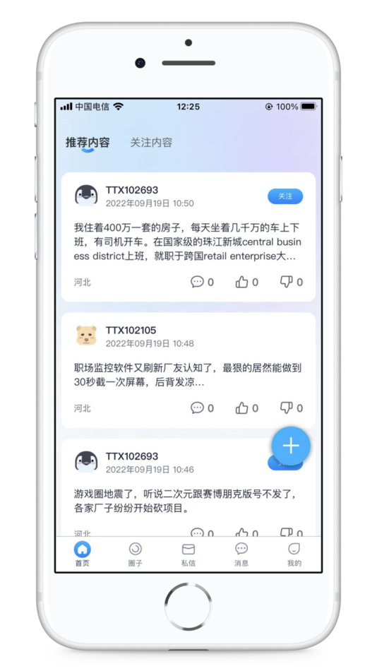 #1. 吐吐侠 (iOS) 由: 合肥无猜科技