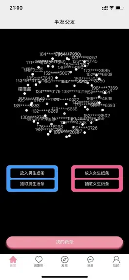 Game screenshot 半友交友 mod apk